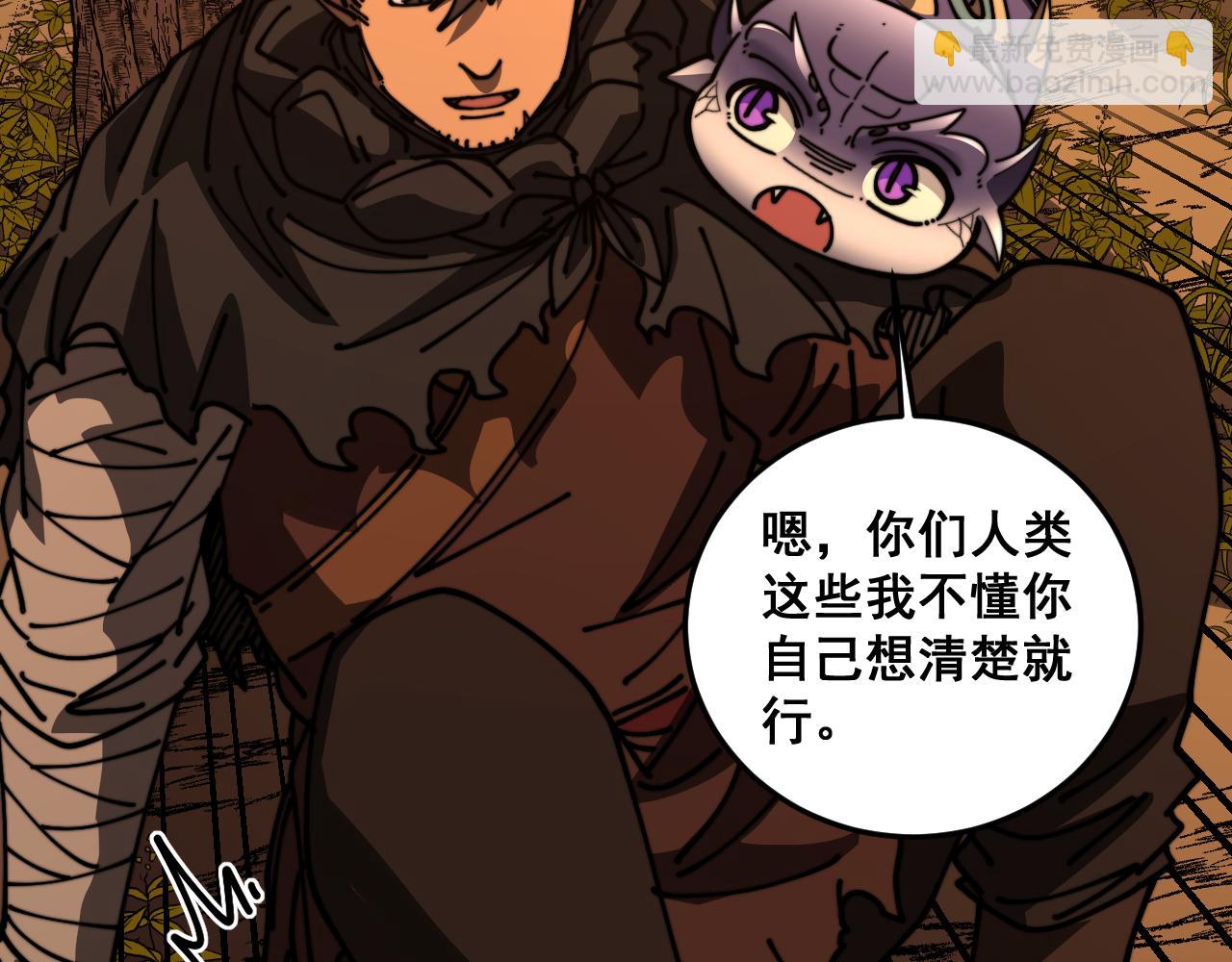 🍔老蛇修仙传 第57话 大战执法者 第36页