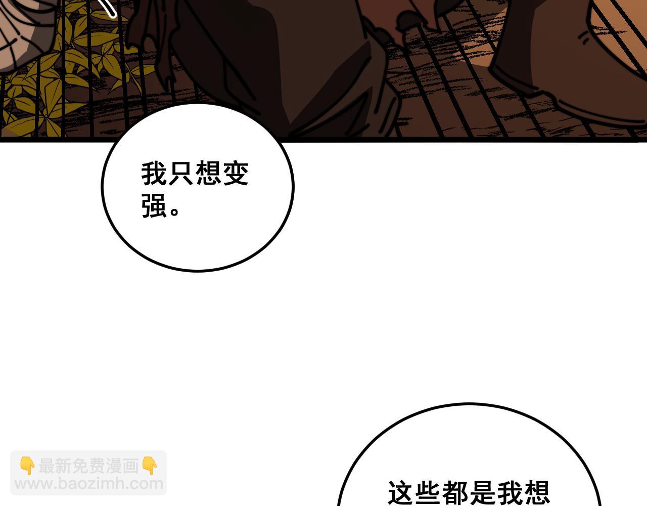 🍔老蛇修仙传 第57话 大战执法者 第37页