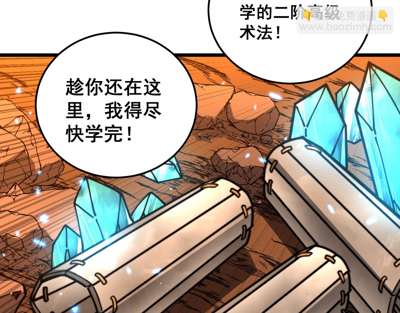 🍔老蛇修仙传 第57话 大战执法者 第38页