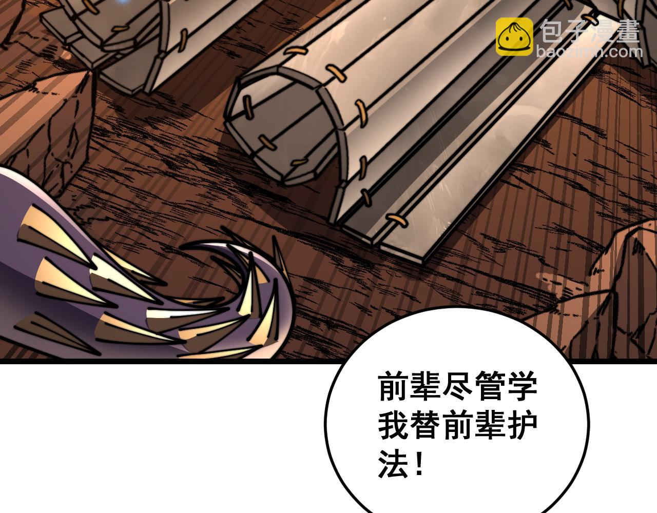🍔老蛇修仙传 第57话 大战执法者 第39页
