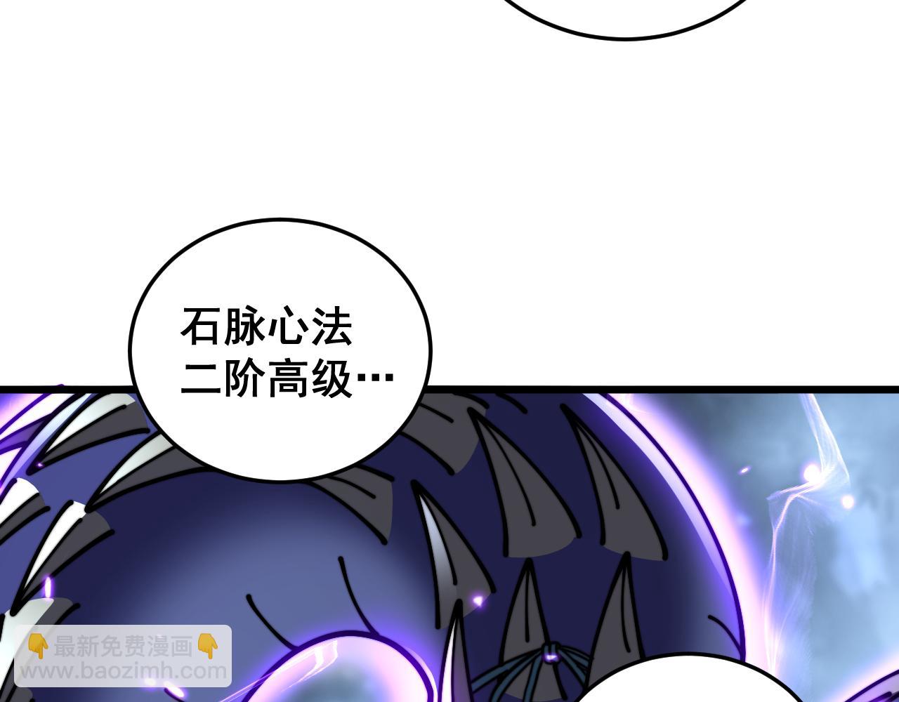 🍔老蛇修仙传 第57话 大战执法者 第40页