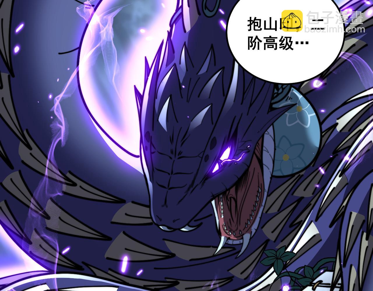 🍔老蛇修仙传 第57话 大战执法者 第41页