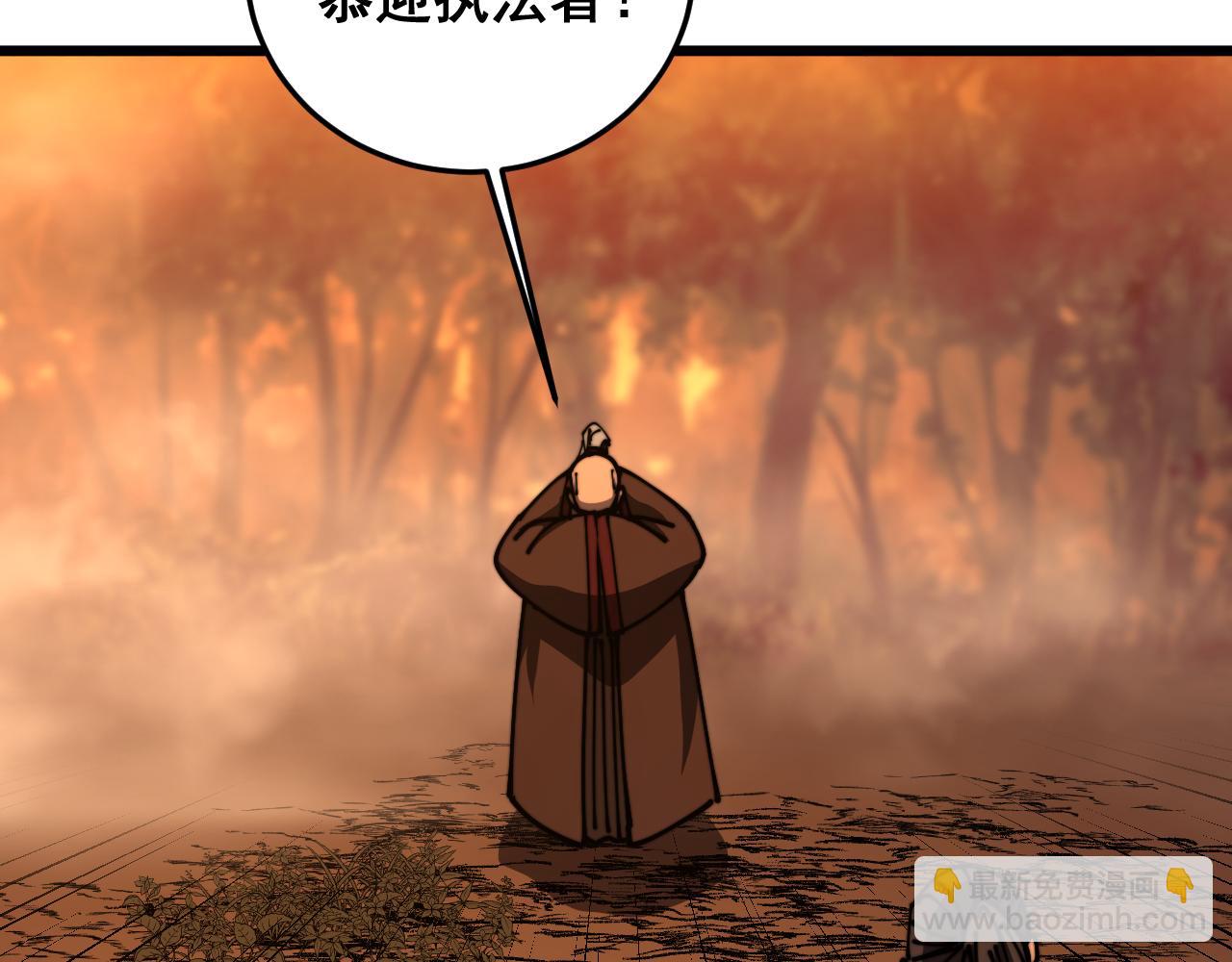 🍔老蛇修仙传 第57话 大战执法者 第44页
