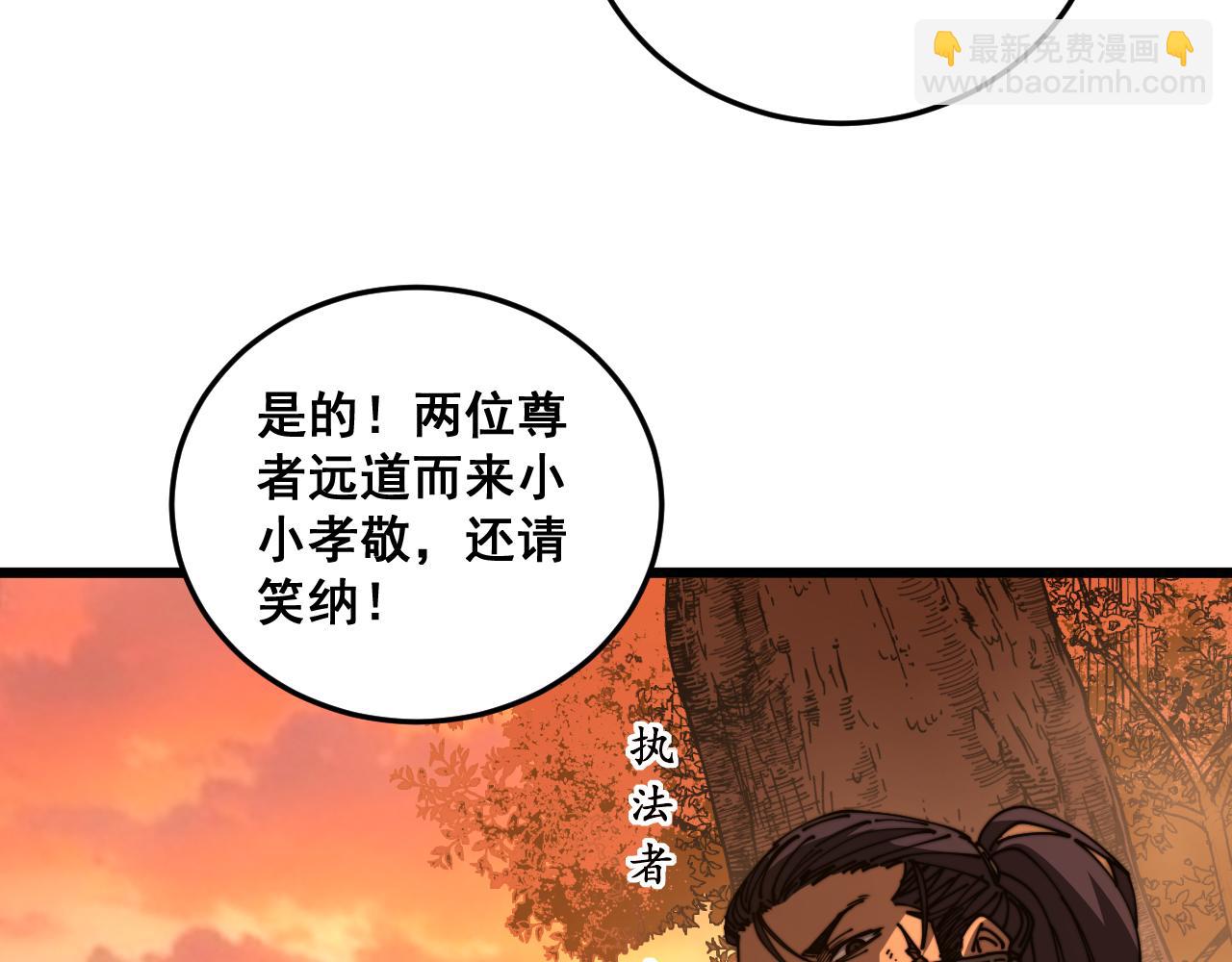 🍔老蛇修仙传 第57话 大战执法者 第46页