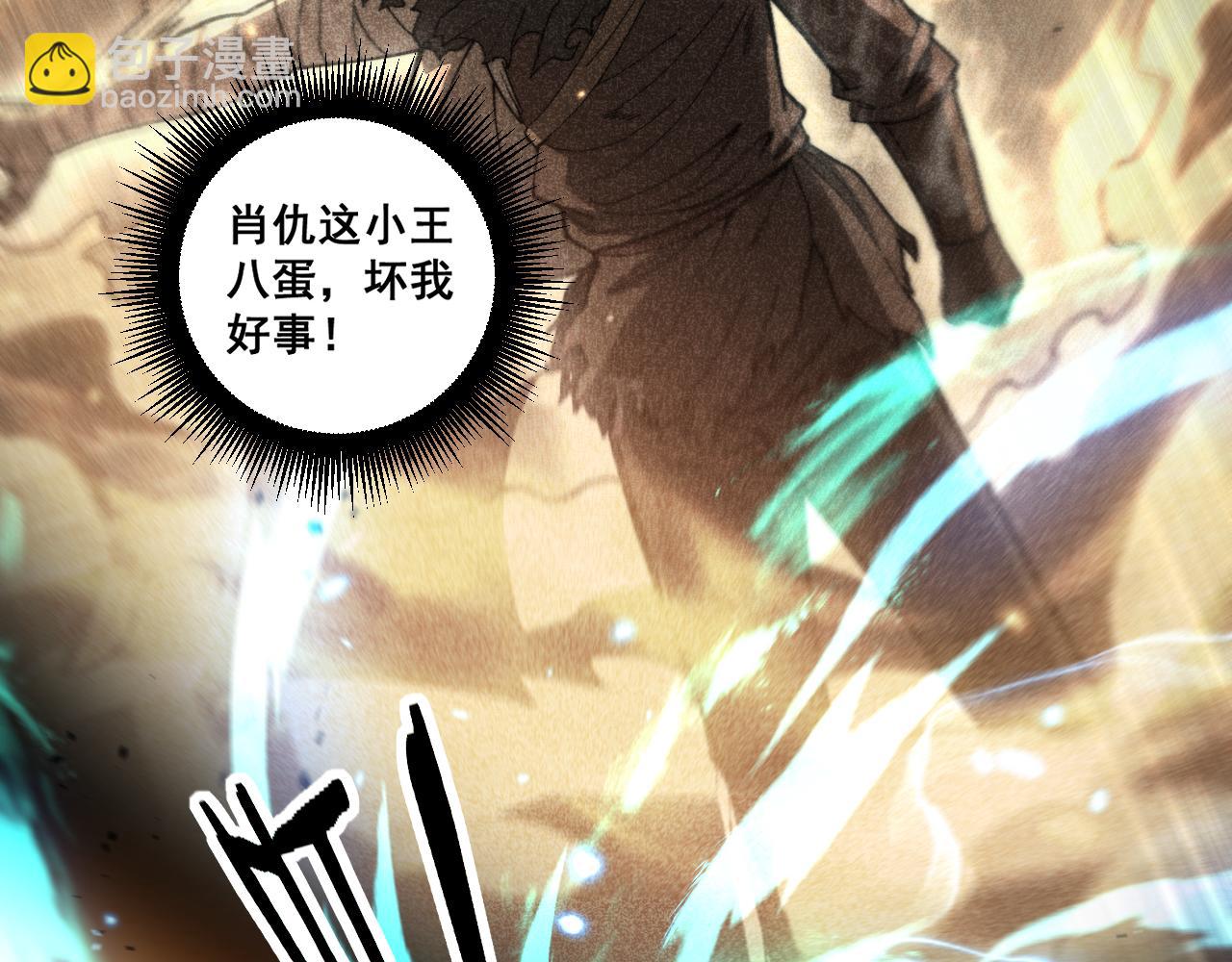 🍔老蛇修仙传 第57话 大战执法者 第6页