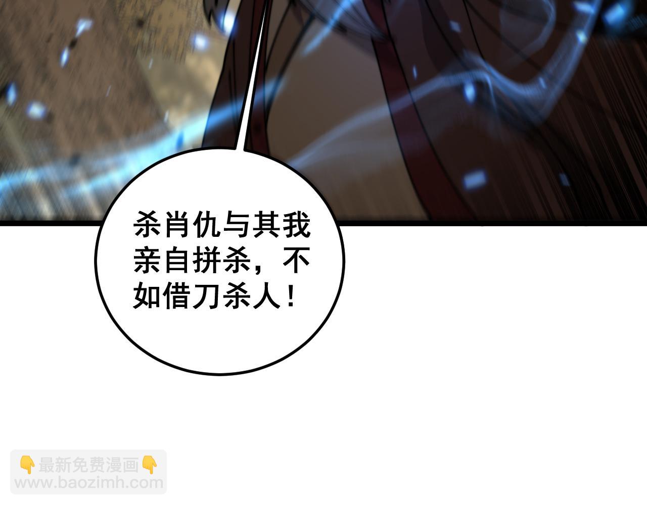 🍔老蛇修仙传 第57话 大战执法者 第8页