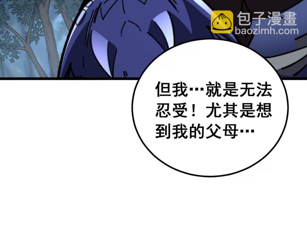🍔老蛇修仙传 第59话 来者竟是秦国军？ 第17页