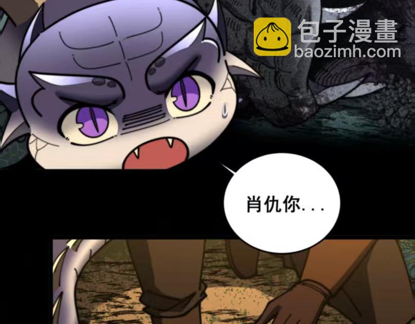 🍔老蛇修仙传 第59话 来者竟是秦国军？ 第20页