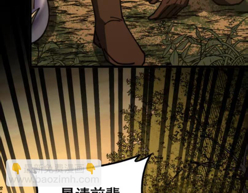 🍔老蛇修仙传 第59话 来者竟是秦国军？ 第21页
