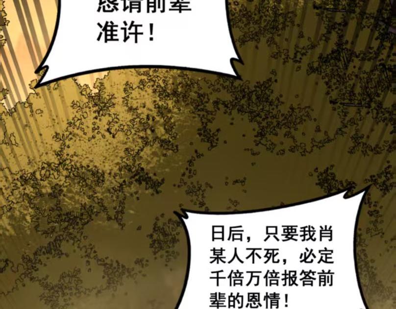 🍔老蛇修仙传 第59话 来者竟是秦国军？ 第22页