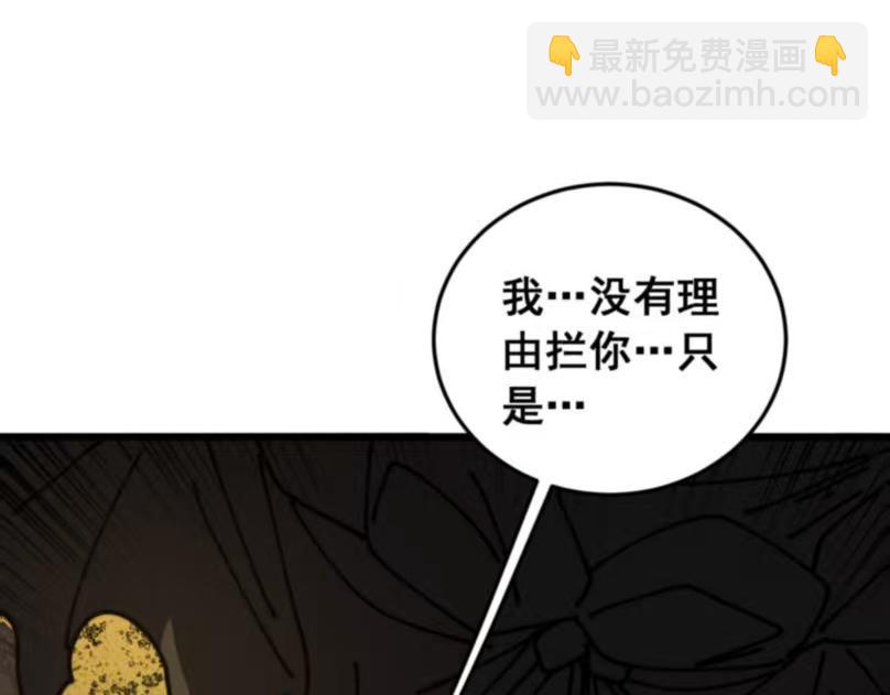 🍔老蛇修仙传 第59话 来者竟是秦国军？ 第26页
