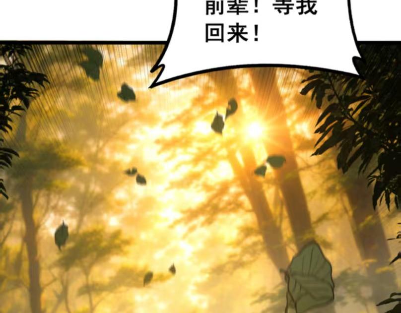 🍔老蛇修仙传 第59话 来者竟是秦国军？ 第29页