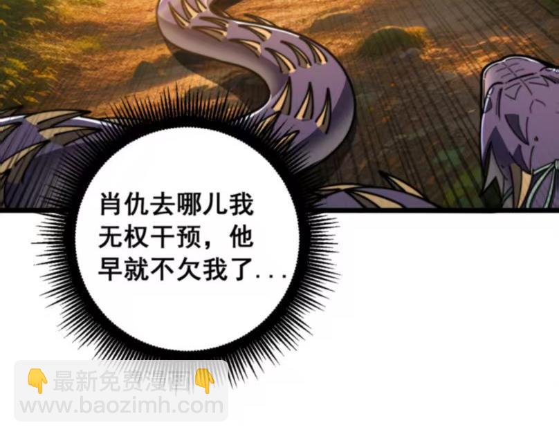 🍔老蛇修仙传 第59话 来者竟是秦国军？ 第31页