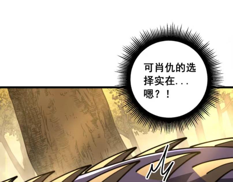 🍔老蛇修仙传 第59话 来者竟是秦国军？ 第32页