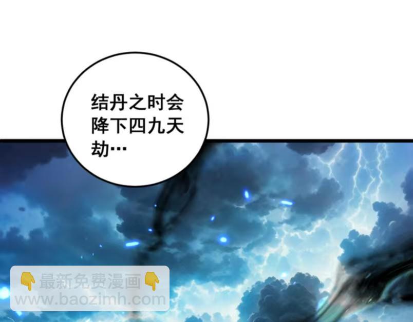 🍔老蛇修仙传 第59话 来者竟是秦国军？ 第40页