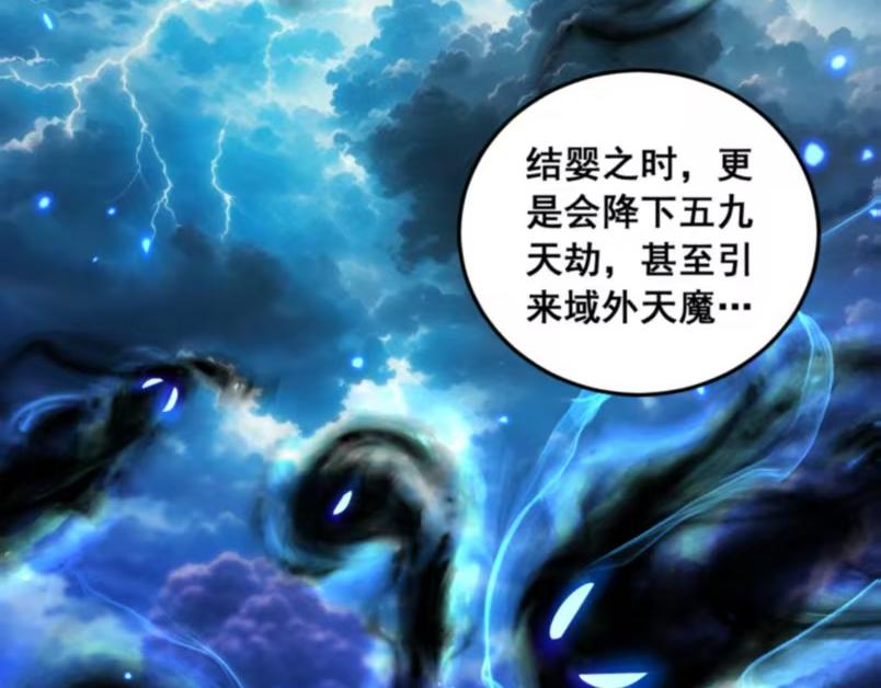 🍔老蛇修仙传 第59话 来者竟是秦国军？ 第41页