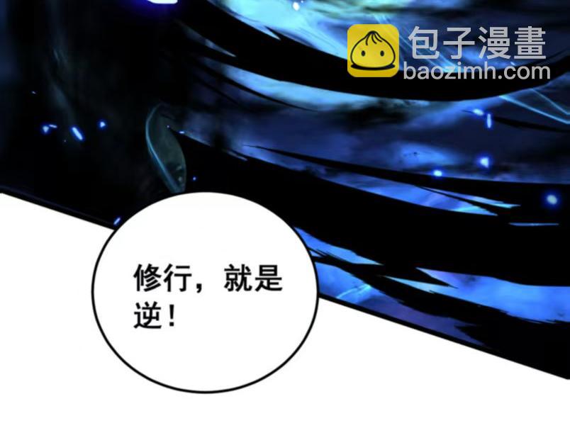 🍔老蛇修仙传 第59话 来者竟是秦国军？ 第43页