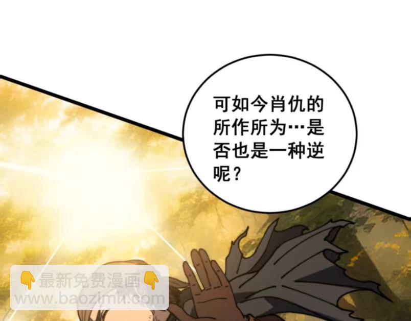 🍔老蛇修仙传 第59话 来者竟是秦国军？ 第44页