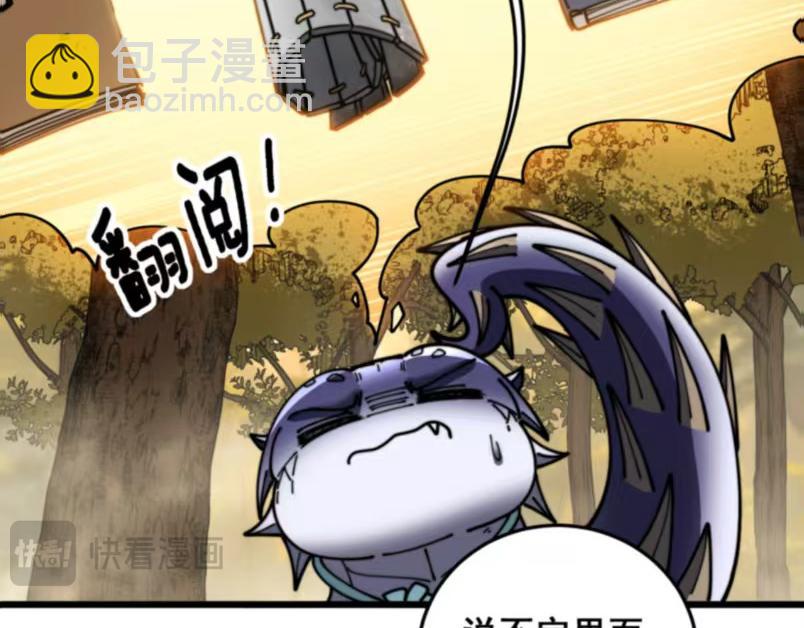 🍔老蛇修仙传 第59话 来者竟是秦国军？ 第47页