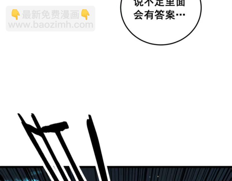 🍔老蛇修仙传 第59话 来者竟是秦国军？ 第48页
