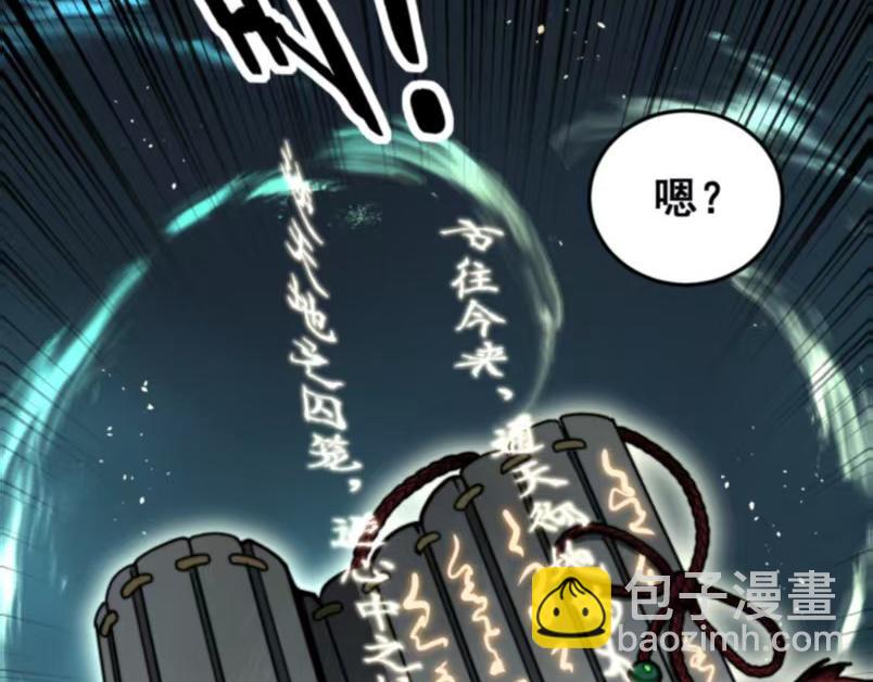 🍔老蛇修仙传 第59话 来者竟是秦国军？ 第49页