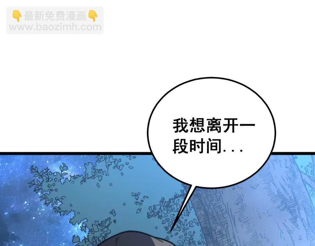 🍔老蛇修仙传 第59话 来者竟是秦国军？ 第5页
