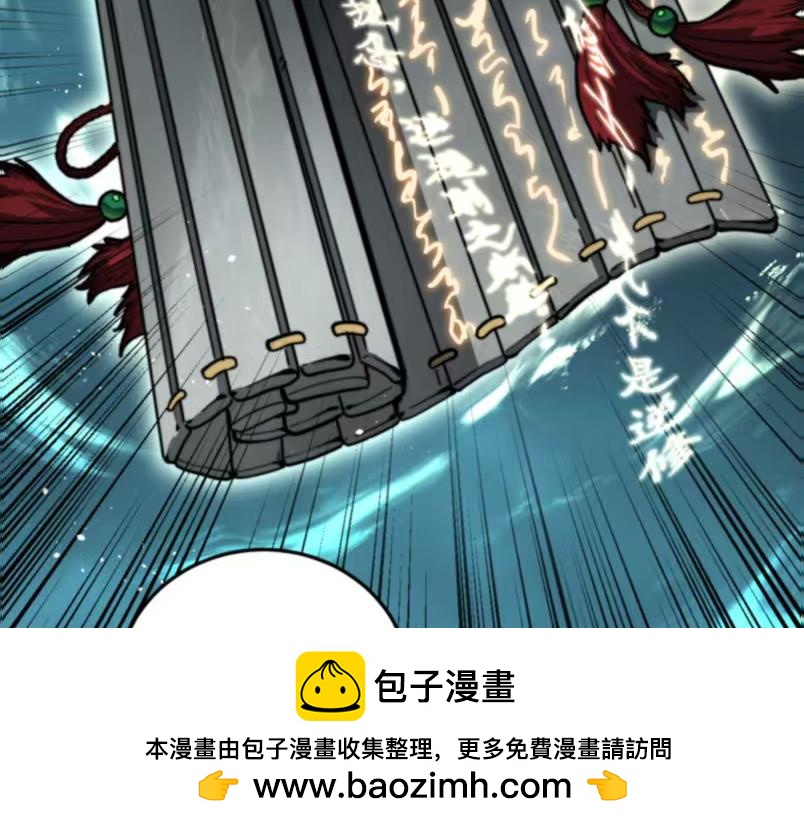 🍔老蛇修仙传 第59话 来者竟是秦国军？ 第50页