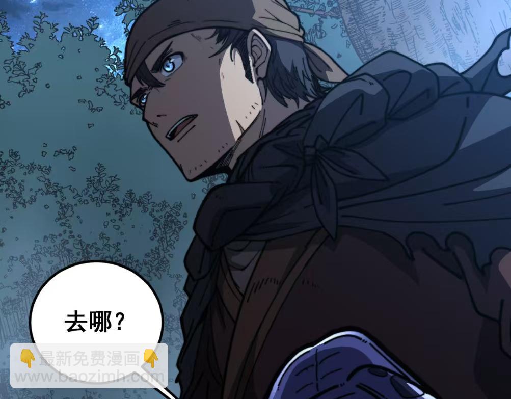 🍔老蛇修仙传 第59话 来者竟是秦国军？ 第6页