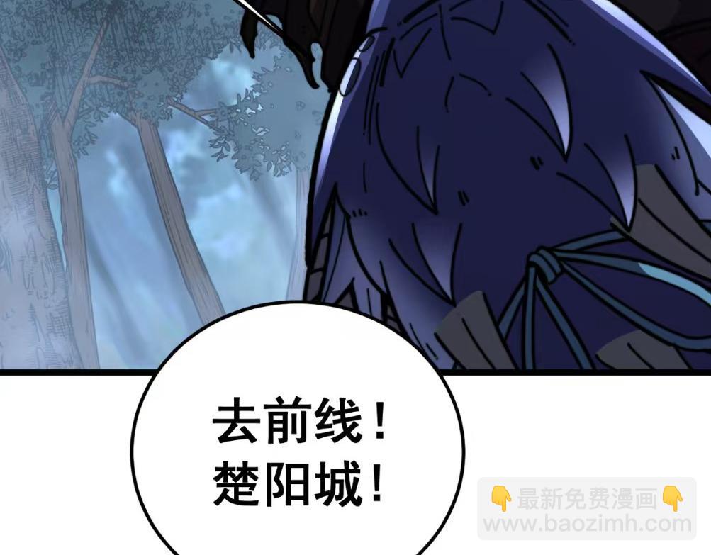 🍔老蛇修仙传 第59话 来者竟是秦国军？ 第7页