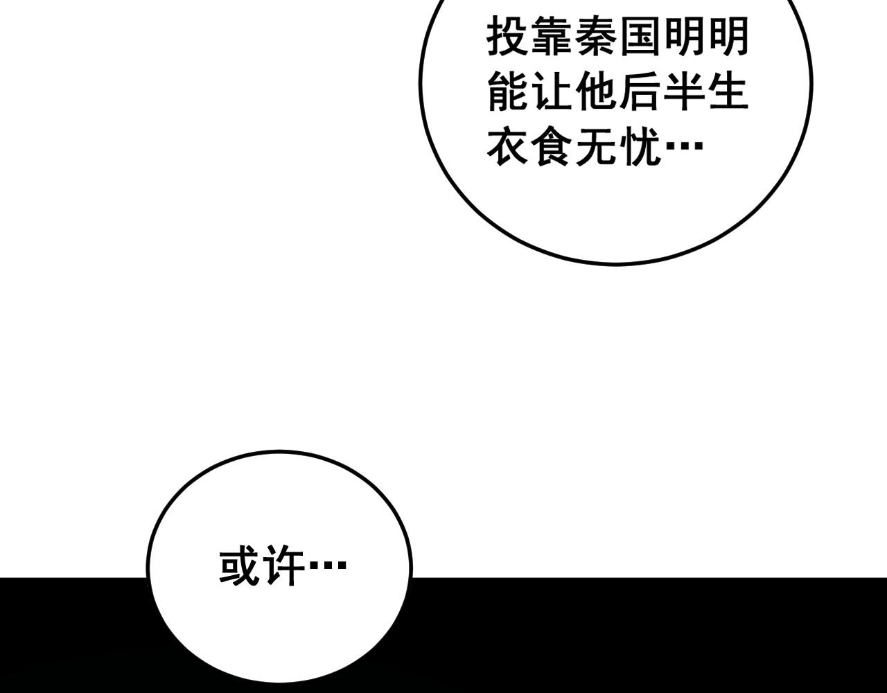 🍔老蛇修仙传 第61话 万蛇谷血祭百万蛇 第10页