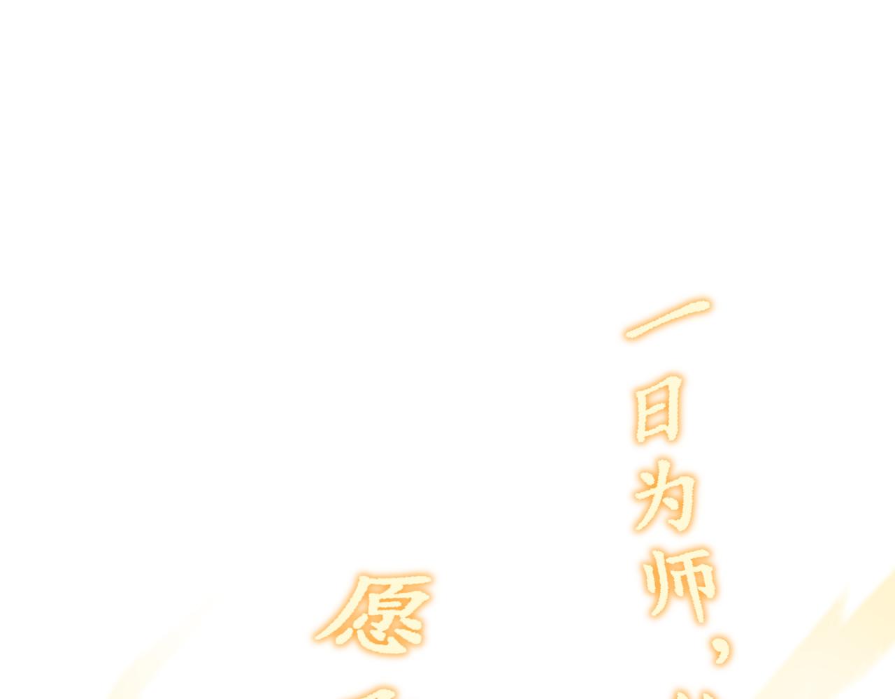 🍔老蛇修仙传 第61话 万蛇谷血祭百万蛇 第14页