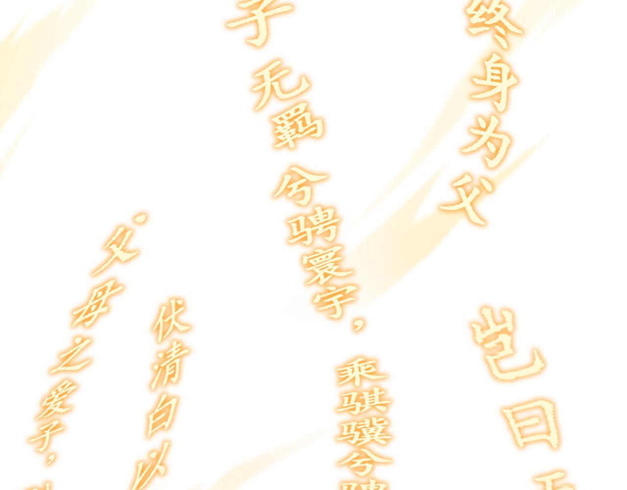 🍔老蛇修仙传 第61话 万蛇谷血祭百万蛇 第15页