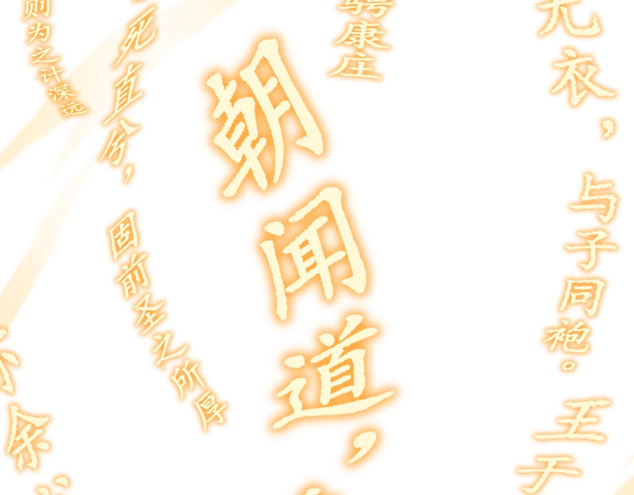 🍔老蛇修仙传 第61话 万蛇谷血祭百万蛇 第16页