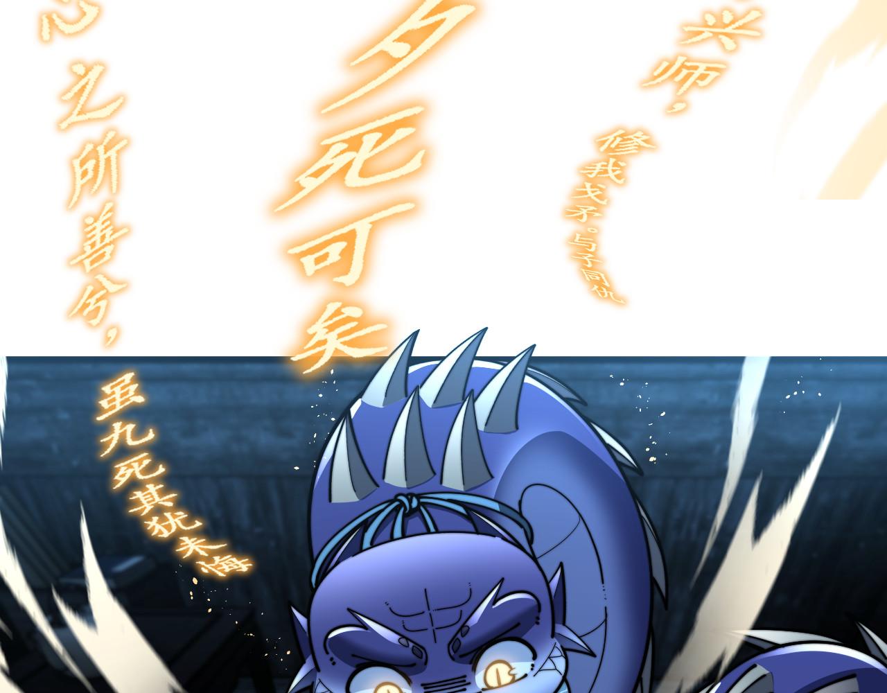 🍔老蛇修仙传 第61话 万蛇谷血祭百万蛇 第17页