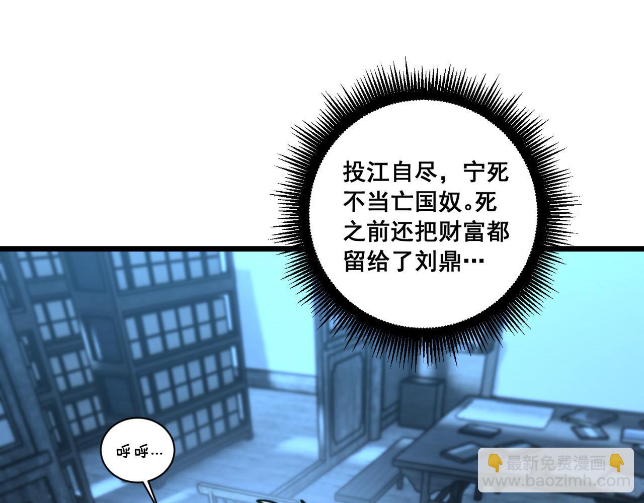 🍔老蛇修仙传 第61话 万蛇谷血祭百万蛇 第19页
