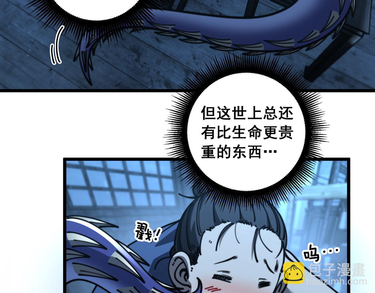 🍔老蛇修仙传 第61话 万蛇谷血祭百万蛇 第21页