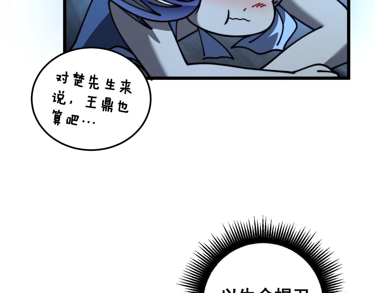 🍔老蛇修仙传 第61话 万蛇谷血祭百万蛇 第22页