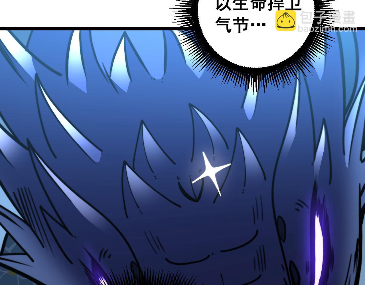 🍔老蛇修仙传 第61话 万蛇谷血祭百万蛇 第23页