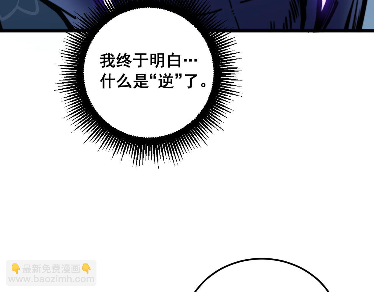 🍔老蛇修仙传 第61话 万蛇谷血祭百万蛇 第24页
