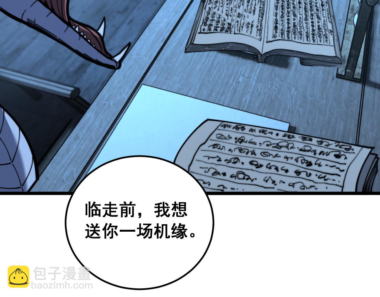 🍔老蛇修仙传 第61话 万蛇谷血祭百万蛇 第29页
