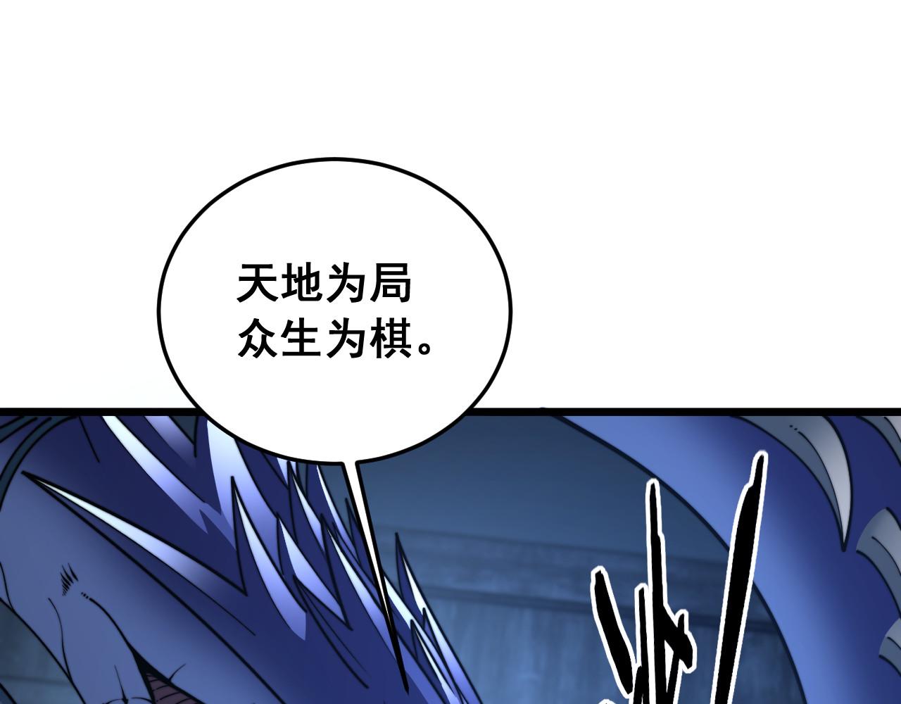 🍔老蛇修仙传 第61话 万蛇谷血祭百万蛇 第31页