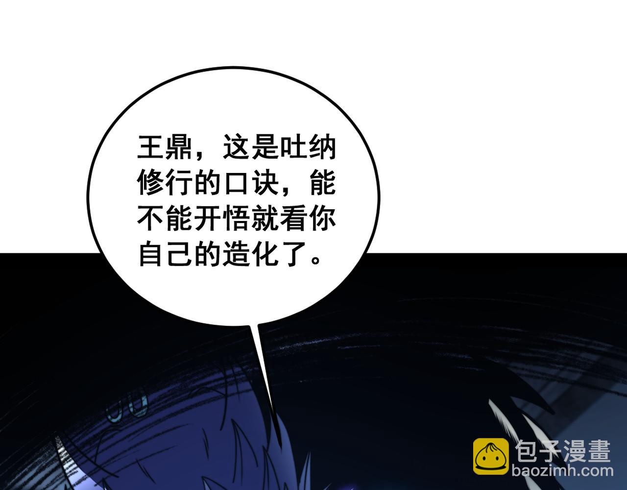 🍔老蛇修仙传 第61话 万蛇谷血祭百万蛇 第35页