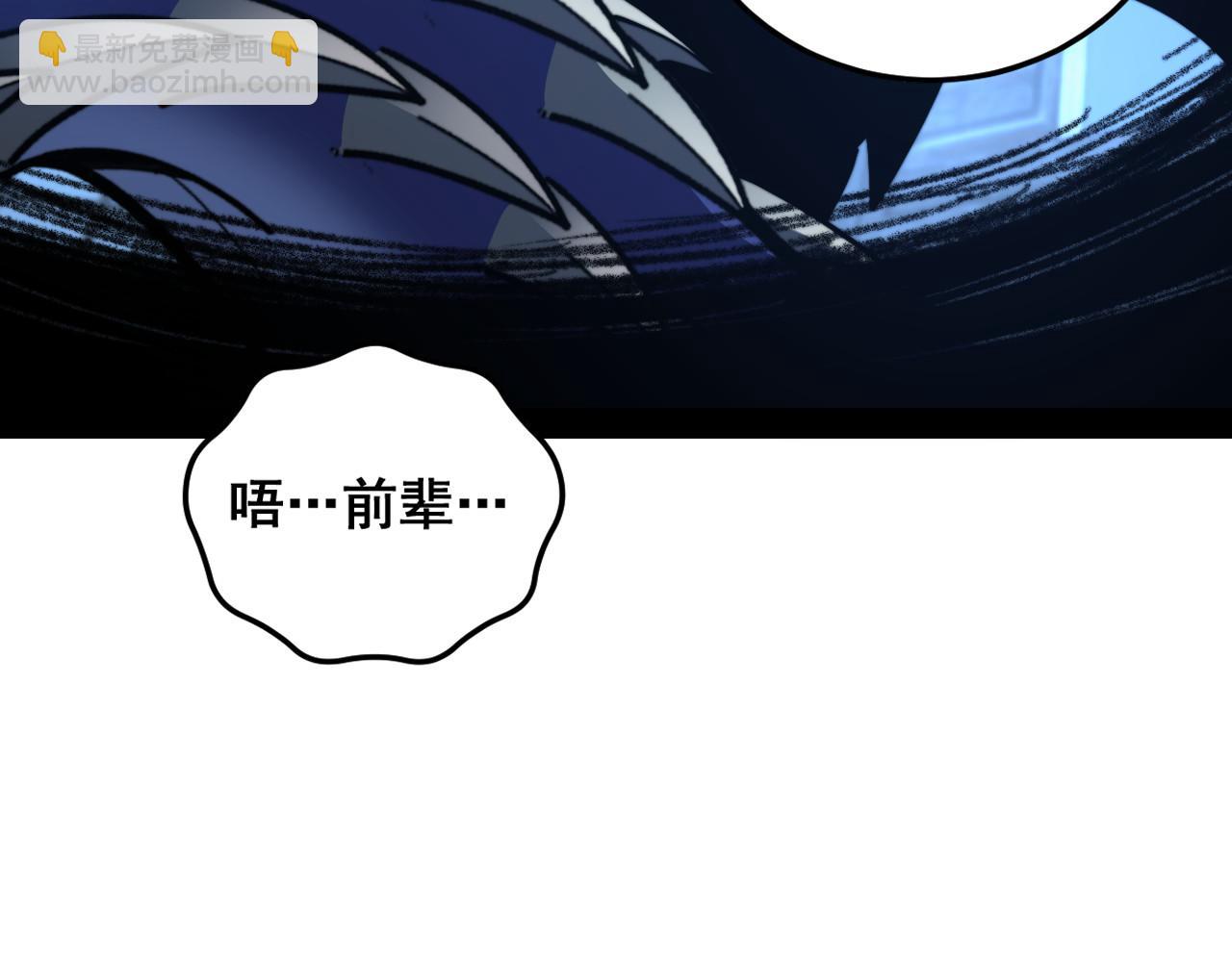🍔老蛇修仙传 第61话 万蛇谷血祭百万蛇 第37页