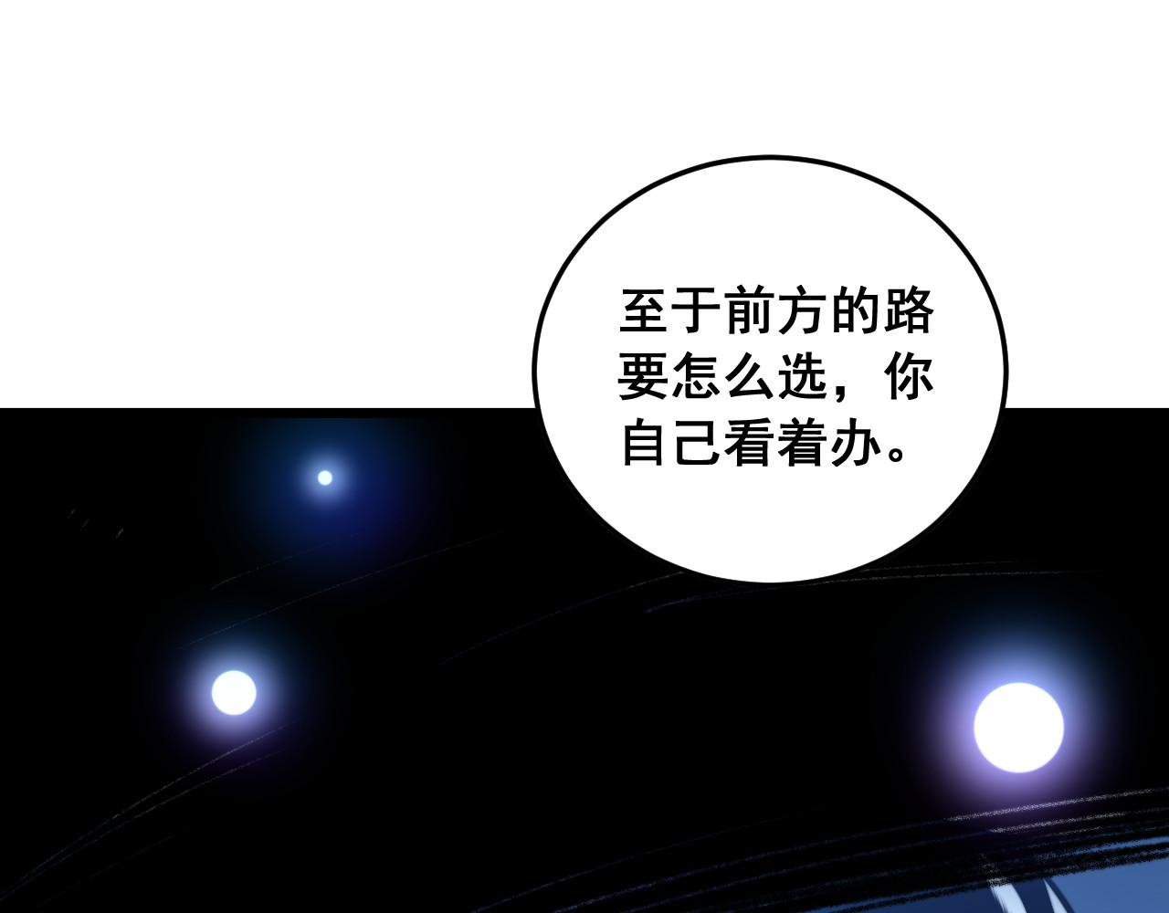 🍔老蛇修仙传 第61话 万蛇谷血祭百万蛇 第38页