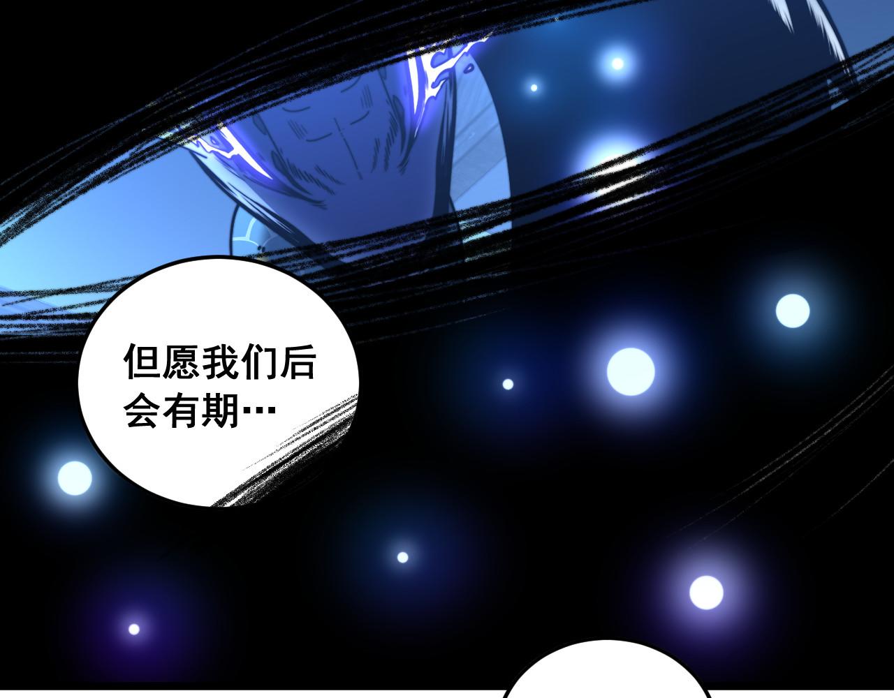 🍔老蛇修仙传 第61话 万蛇谷血祭百万蛇 第39页