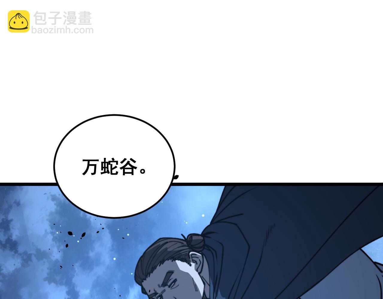 🍔老蛇修仙传 第61话 万蛇谷血祭百万蛇 第45页