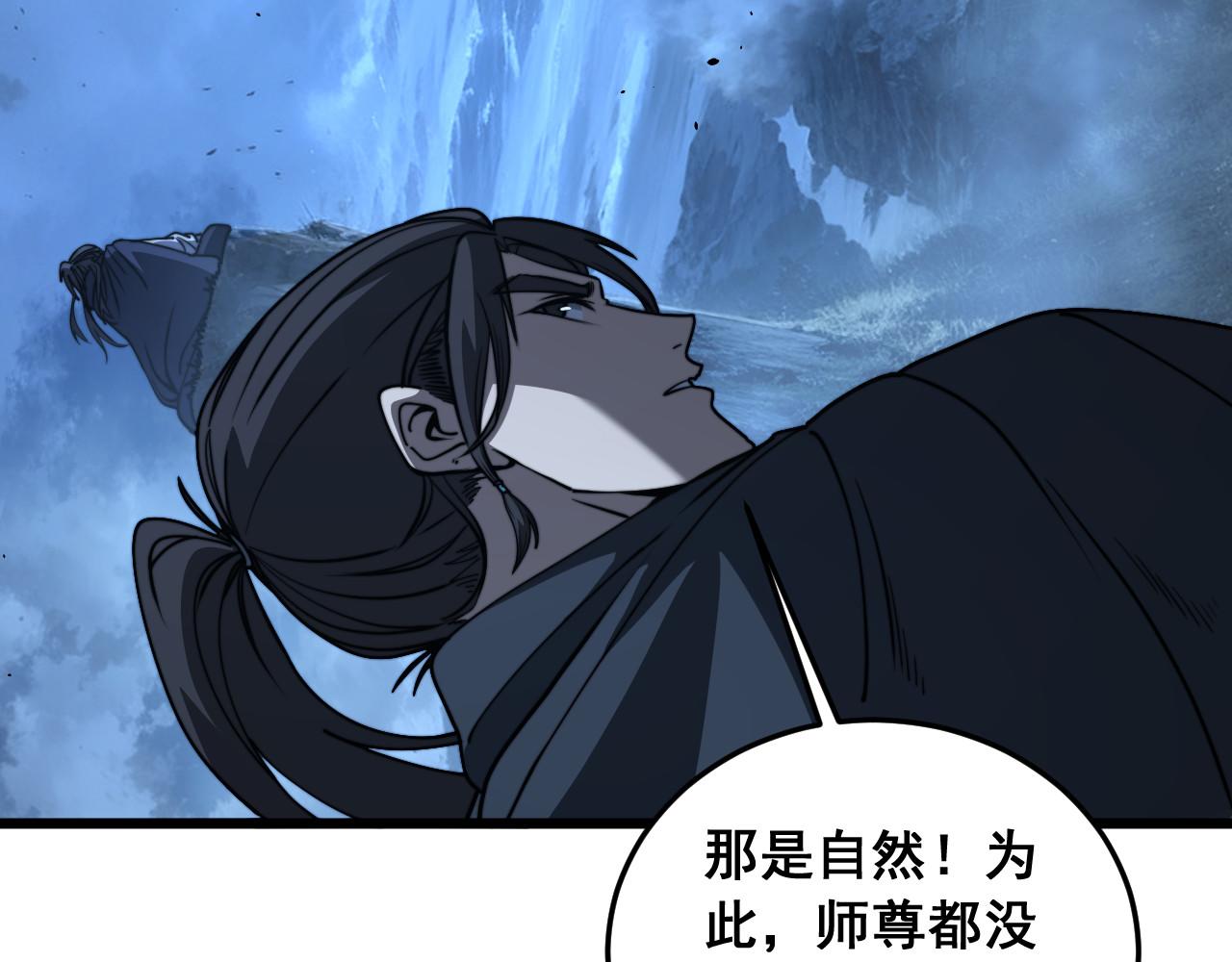 🍔老蛇修仙传 第61话 万蛇谷血祭百万蛇 第48页