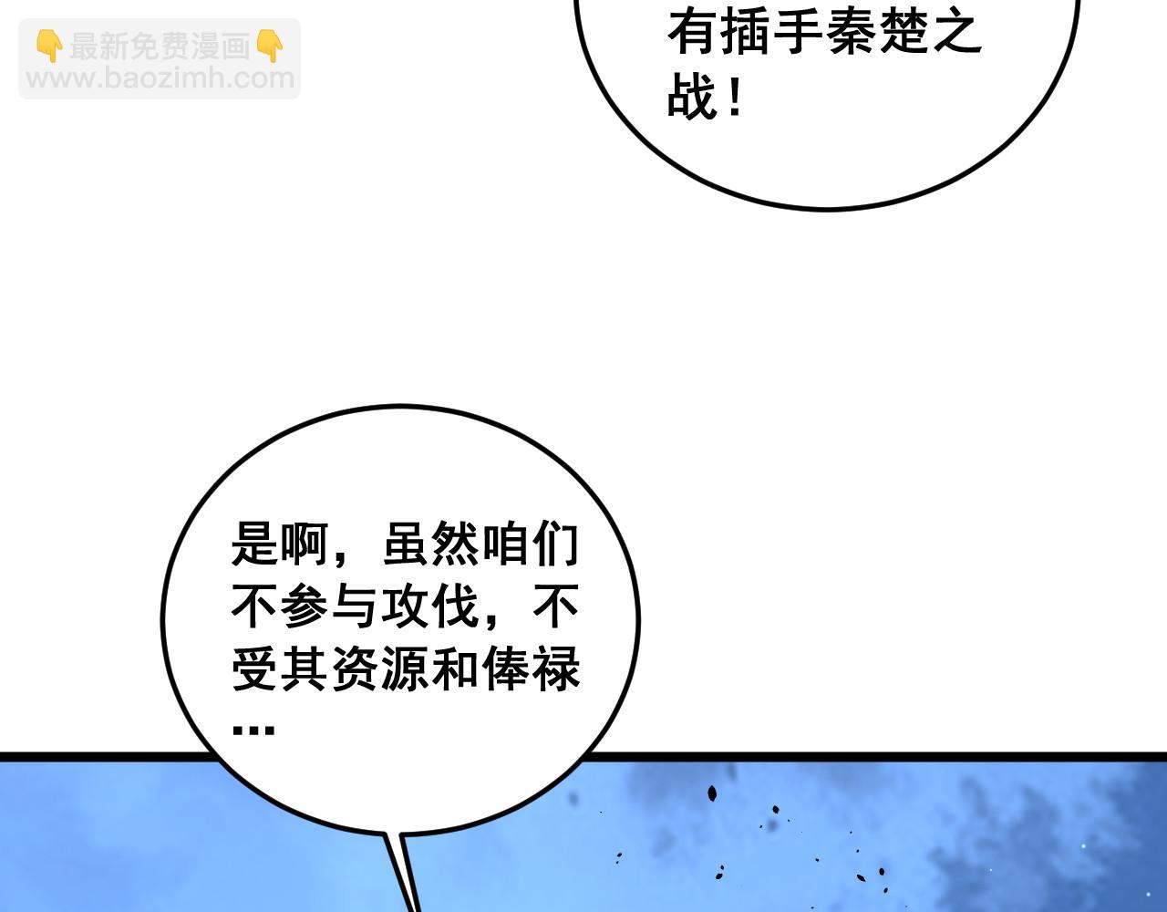 🍔老蛇修仙传 第61话 万蛇谷血祭百万蛇 第49页