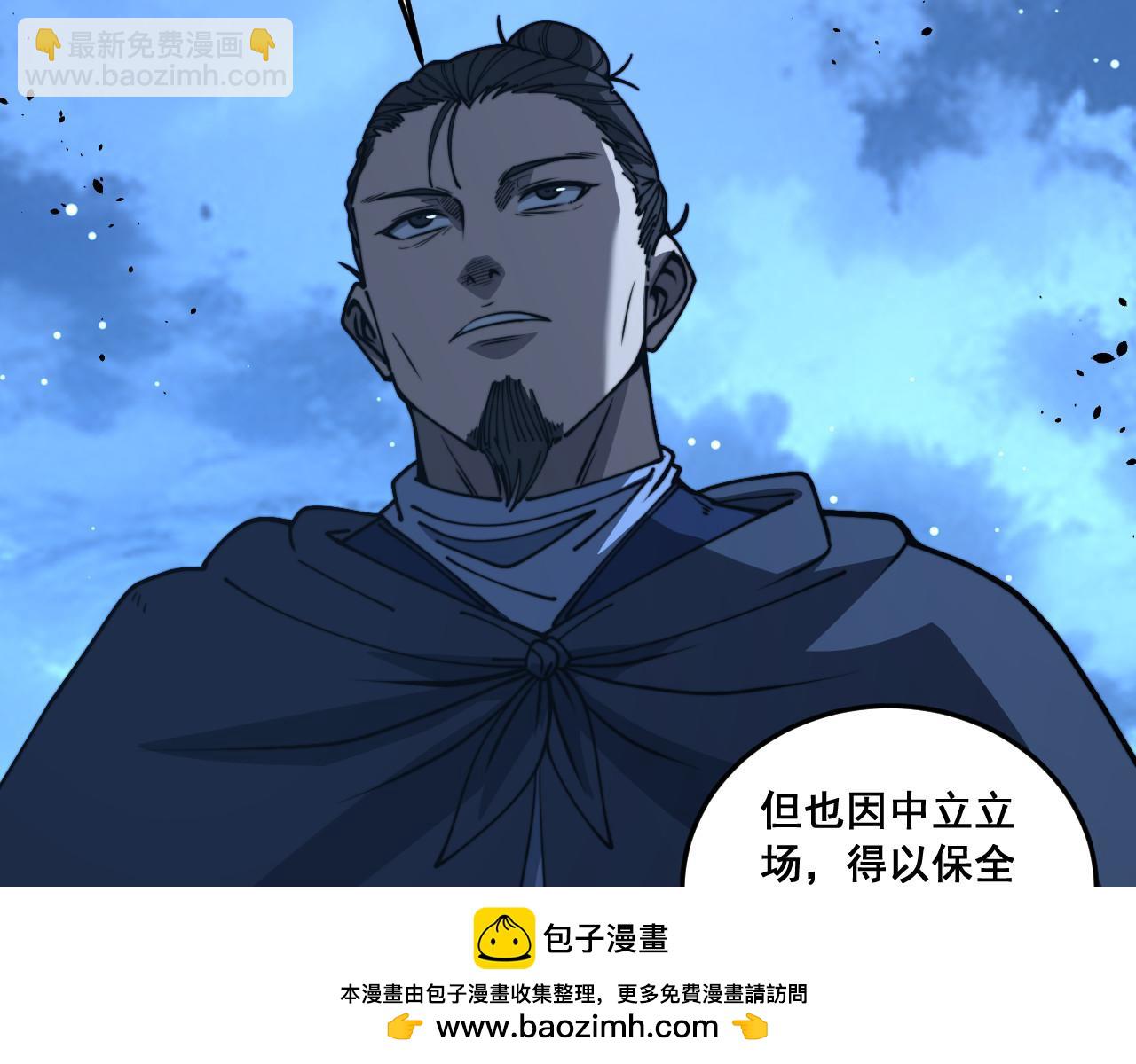 🍔老蛇修仙传 第61话 万蛇谷血祭百万蛇 第50页