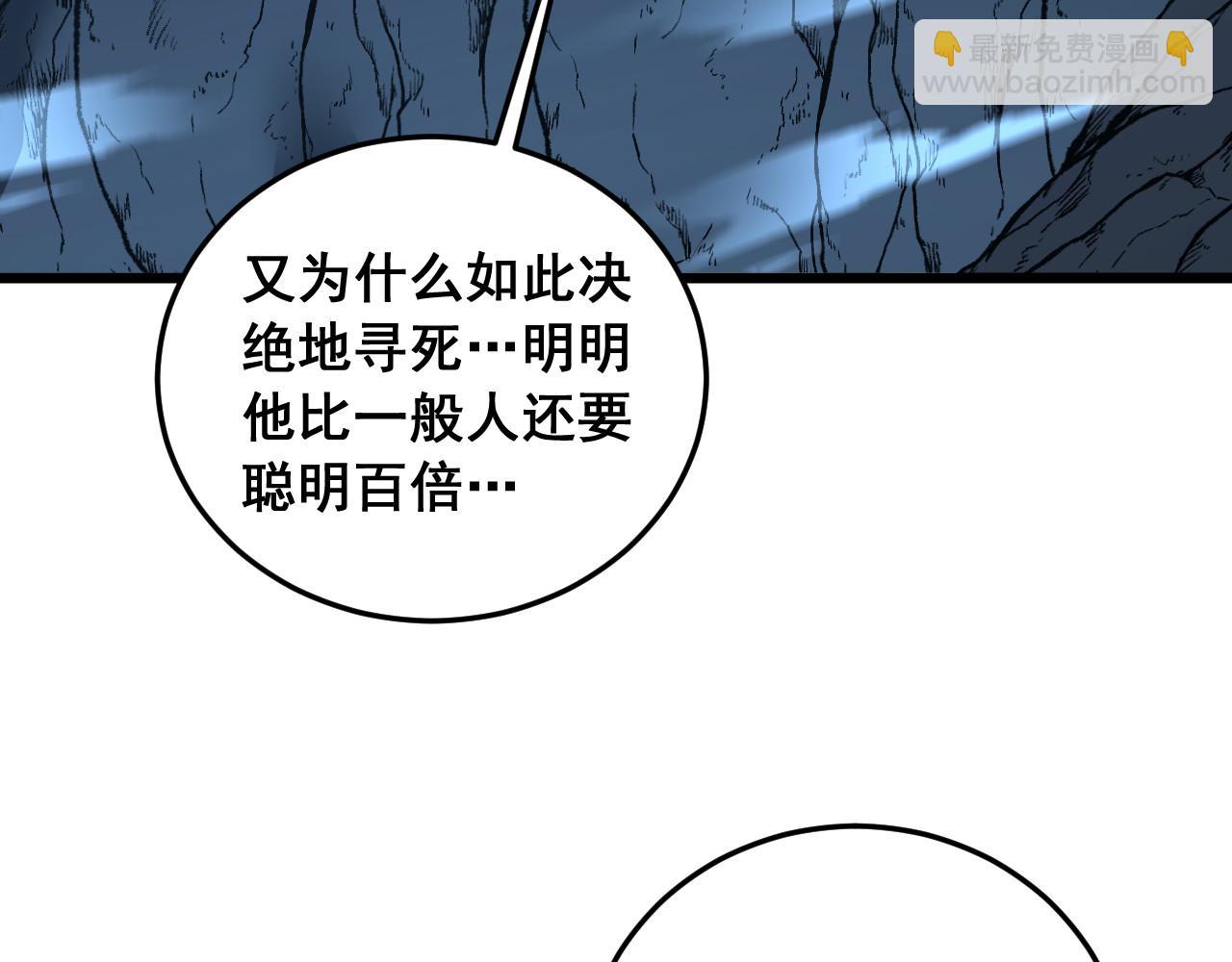 🍔老蛇修仙传 第61话 万蛇谷血祭百万蛇 第9页